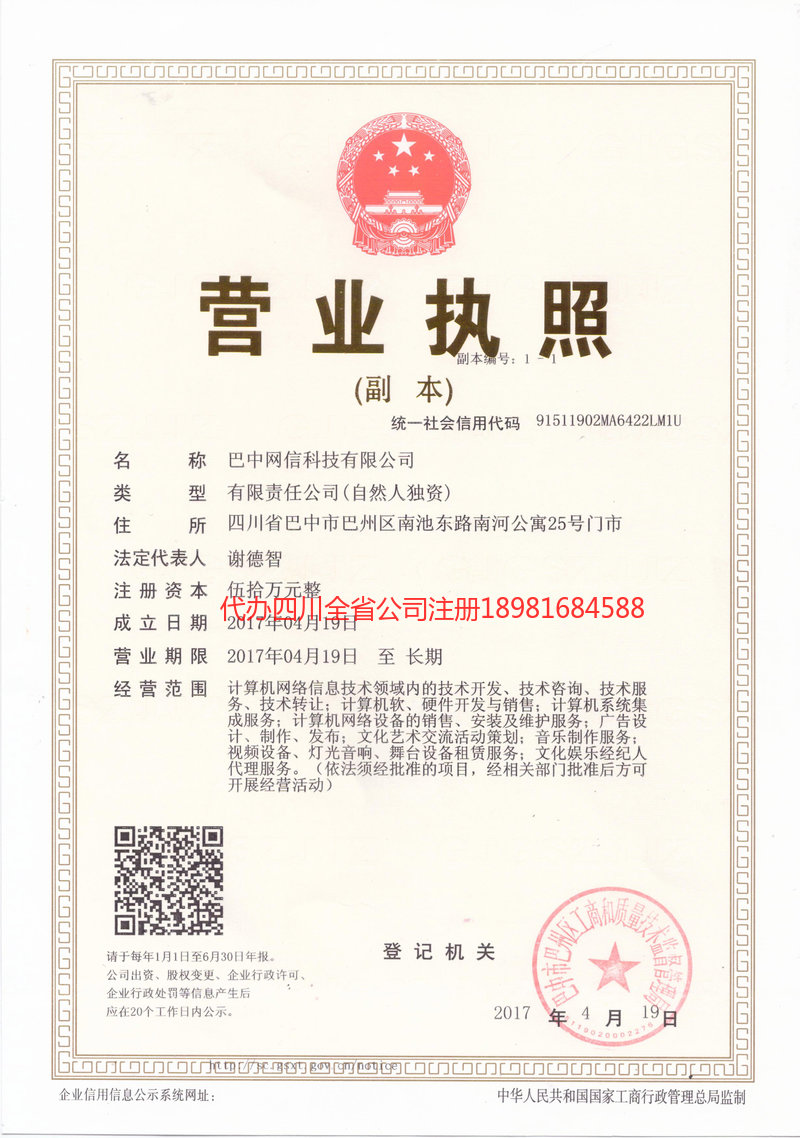 榆树榆树网信科技有限公司