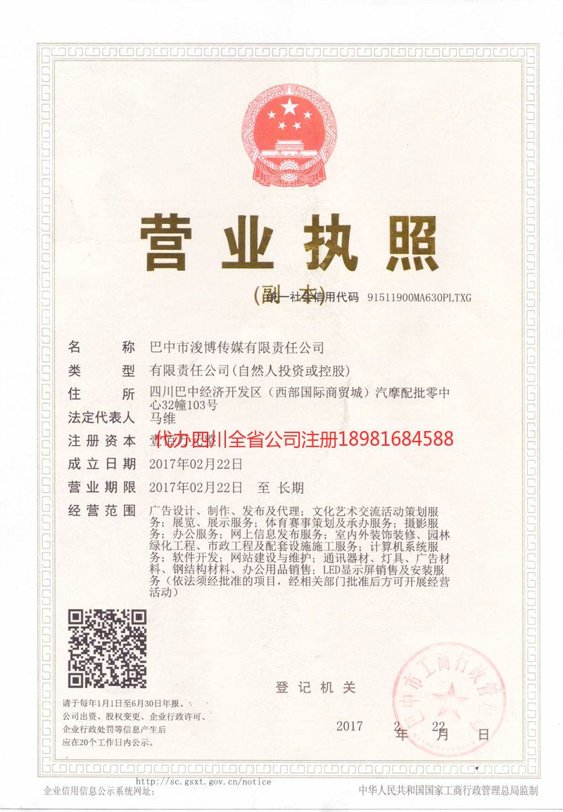 榆树榆树浚博传媒有限责任公司