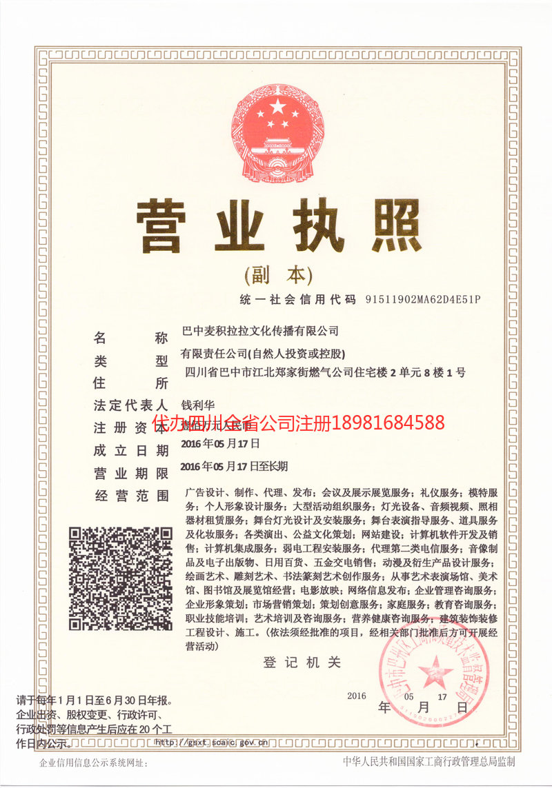 榆树榆树麦j积拉拉文化传播有限公司